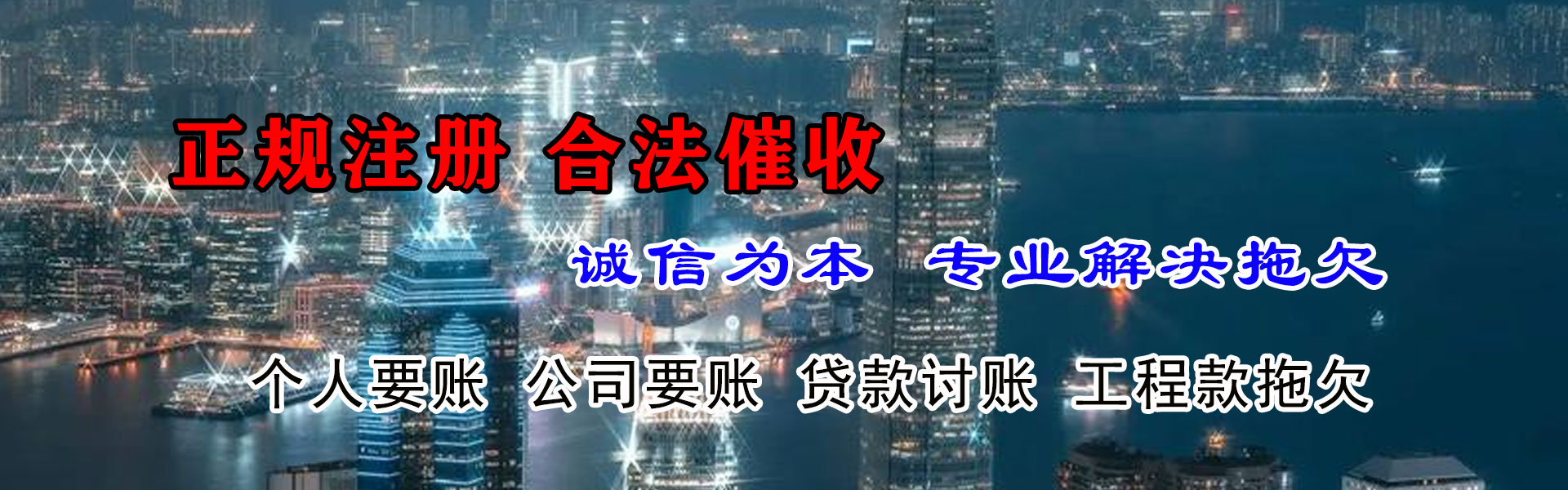 顺昌收债公司